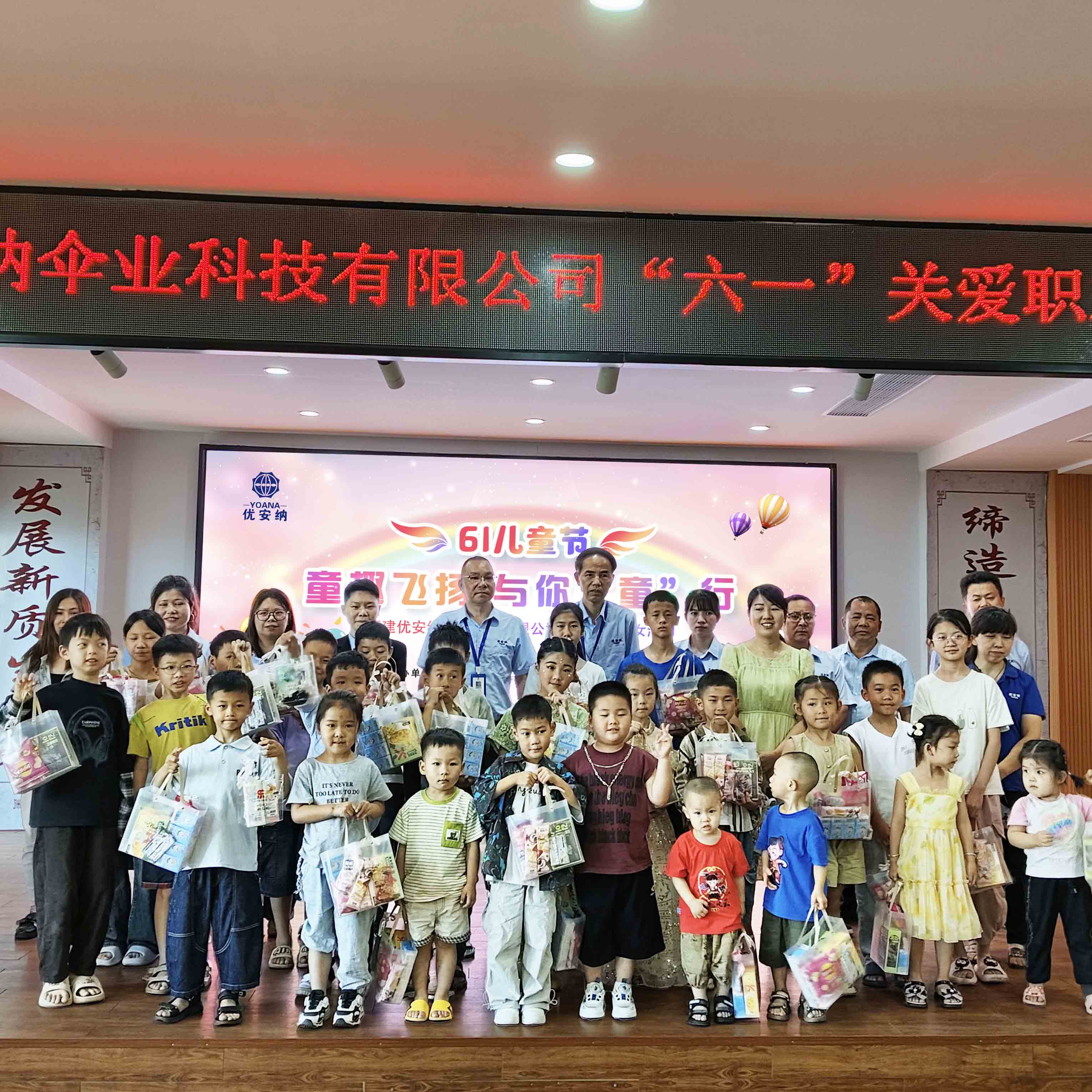 童趣飛揚(yáng) 與你“童”行 | 優(yōu)安納傘業(yè)六一關(guān)愛(ài)職工子女活動(dòng)圓滿收官