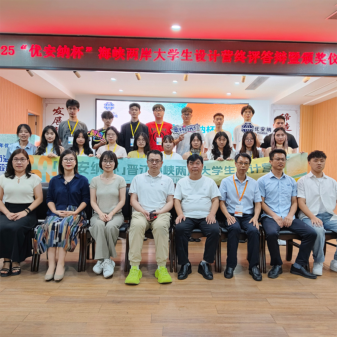 兩岸學子創意角逐！2025“優安納杯”設計營圓滿收官